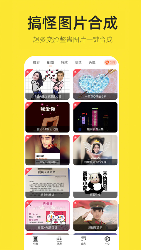 截图2