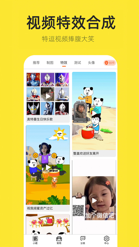 截图3