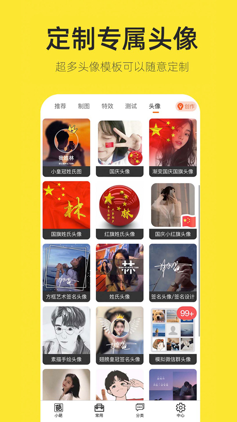 截图5